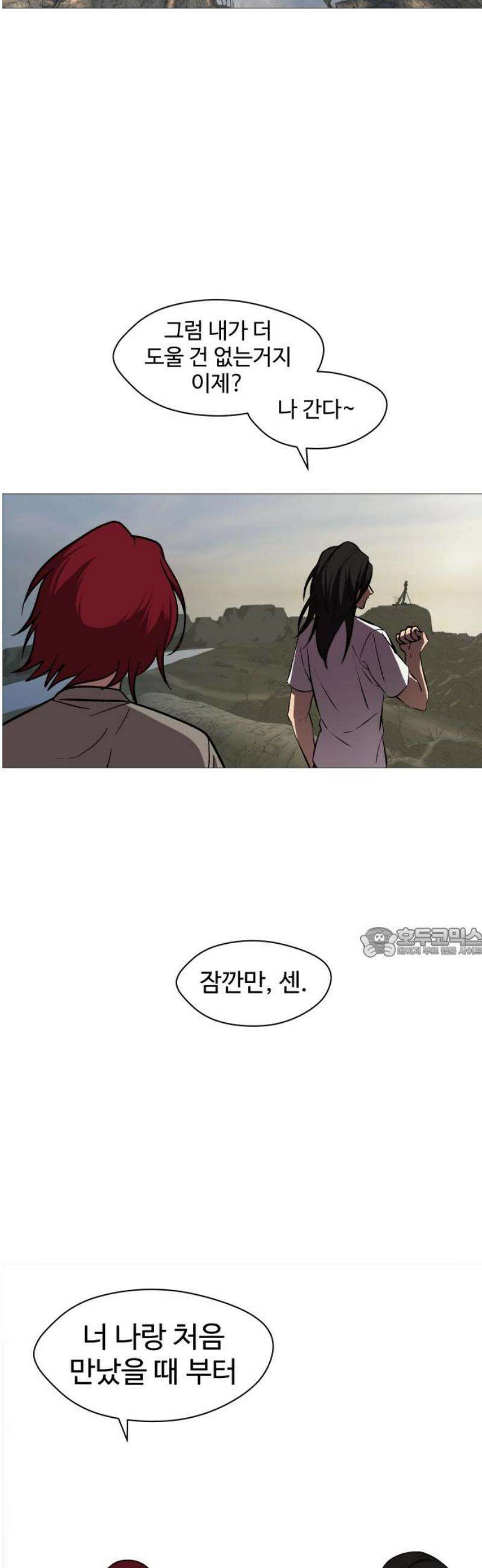 어글리후드 336． 국가의 탄생 60