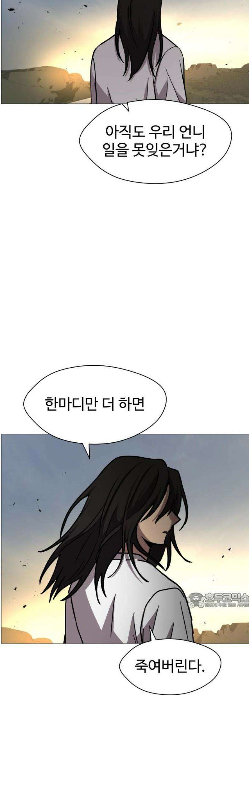 어글리후드 336． 국가의 탄생 62