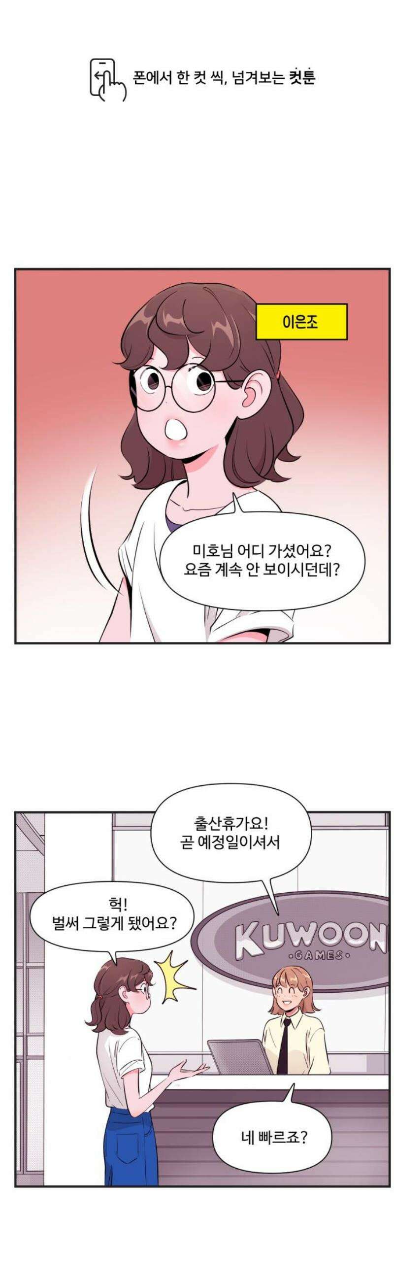 조조코믹스 <시즌5> END_ 1