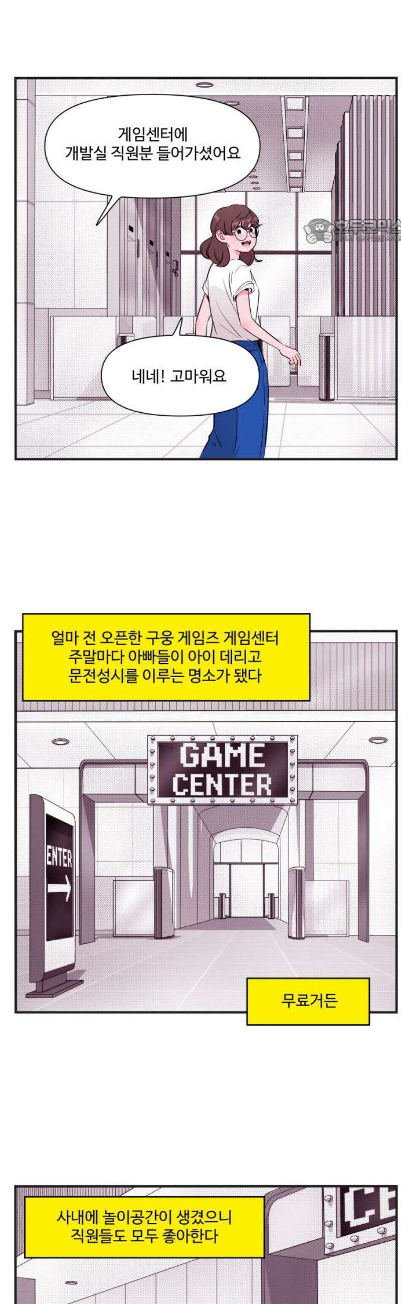 조조코믹스 <시즌5> END_ 2