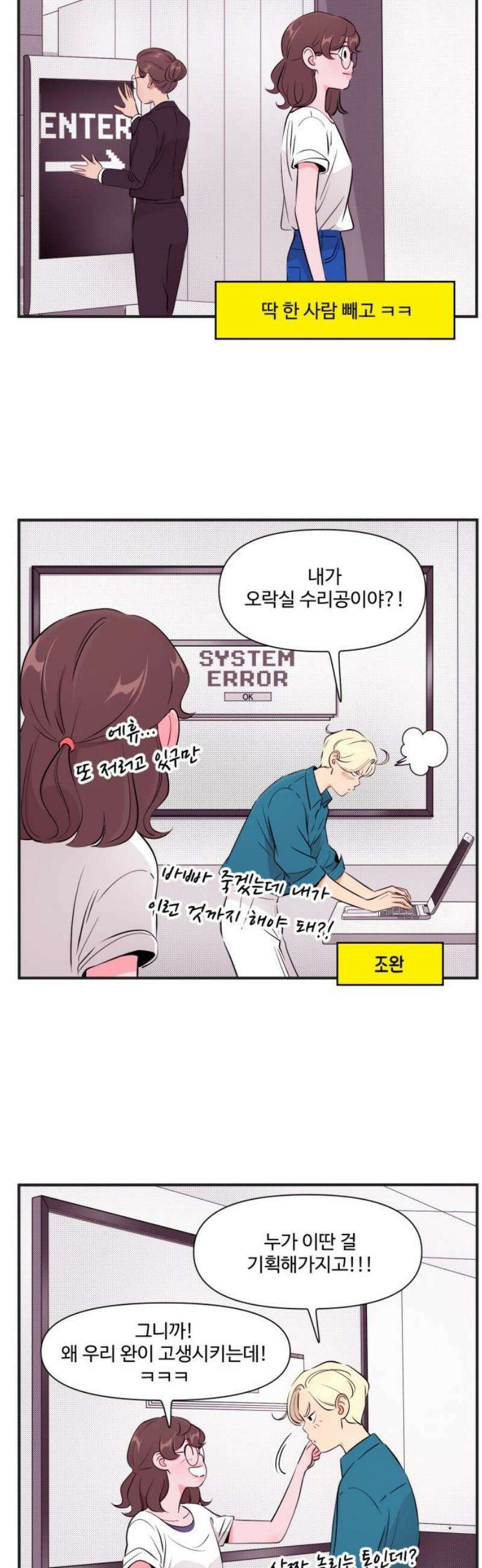 조조코믹스 <시즌5> END_ 3