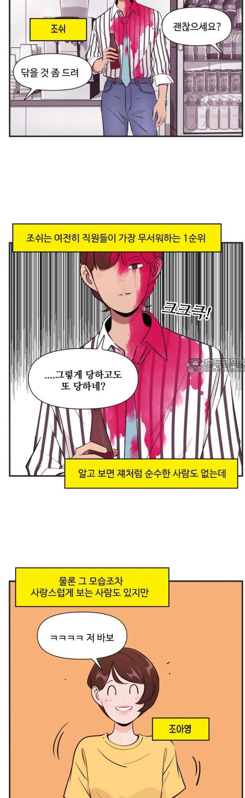 조조코믹스 <시즌5> END_ 6