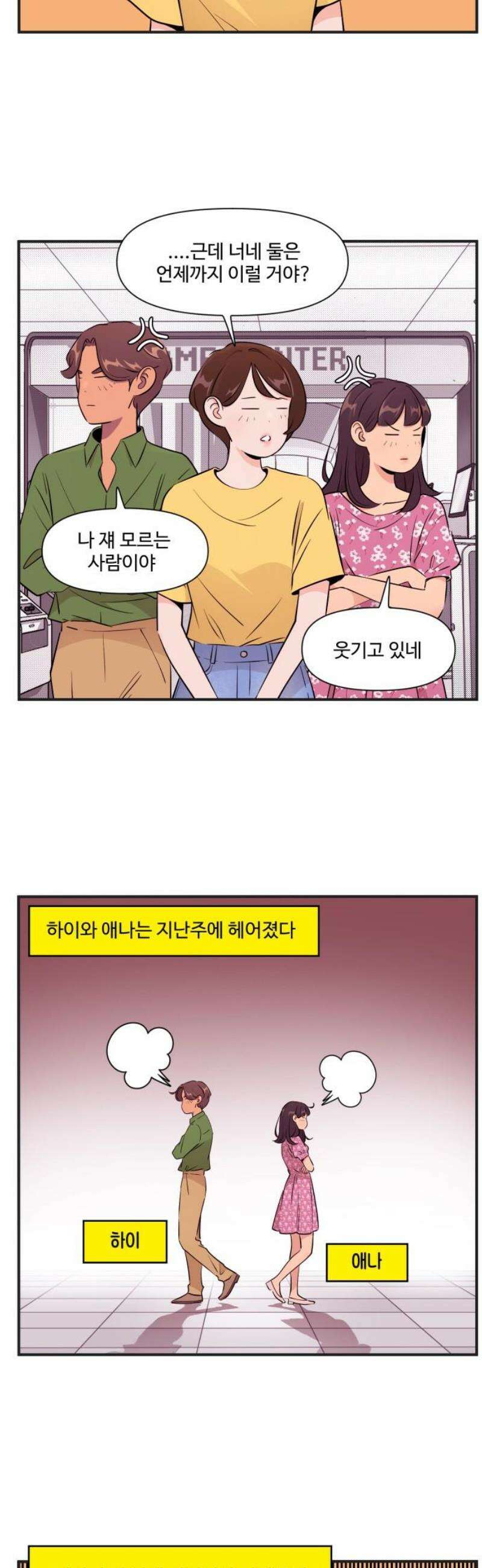 조조코믹스 <시즌5> END_ 7
