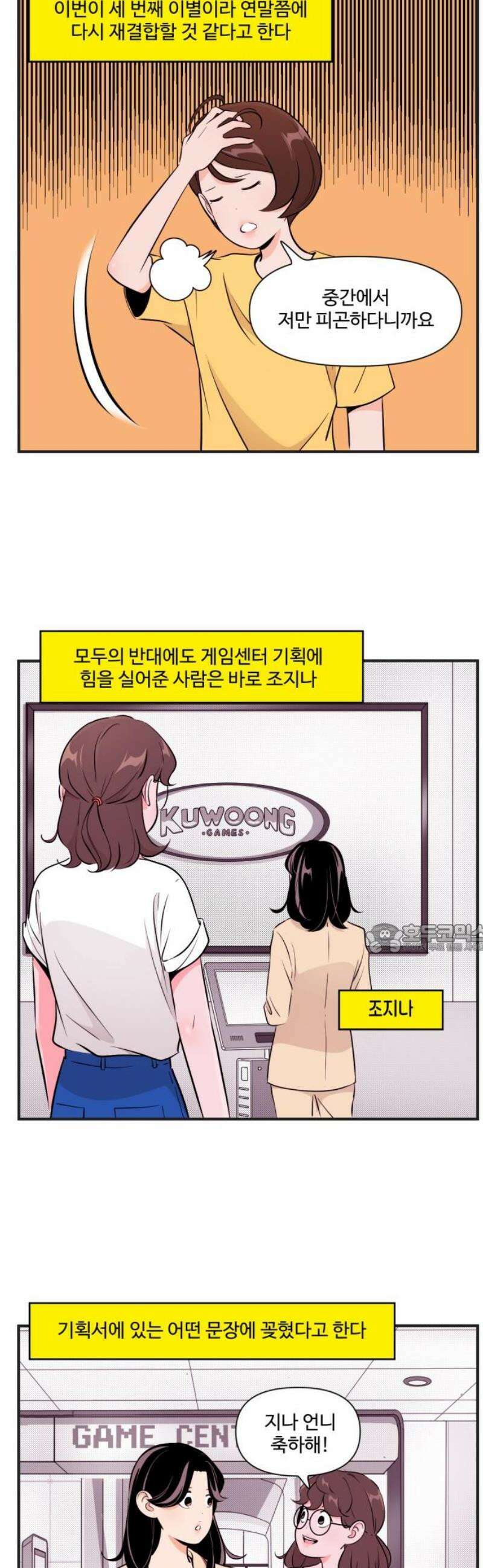 조조코믹스 <시즌5> END_ 8