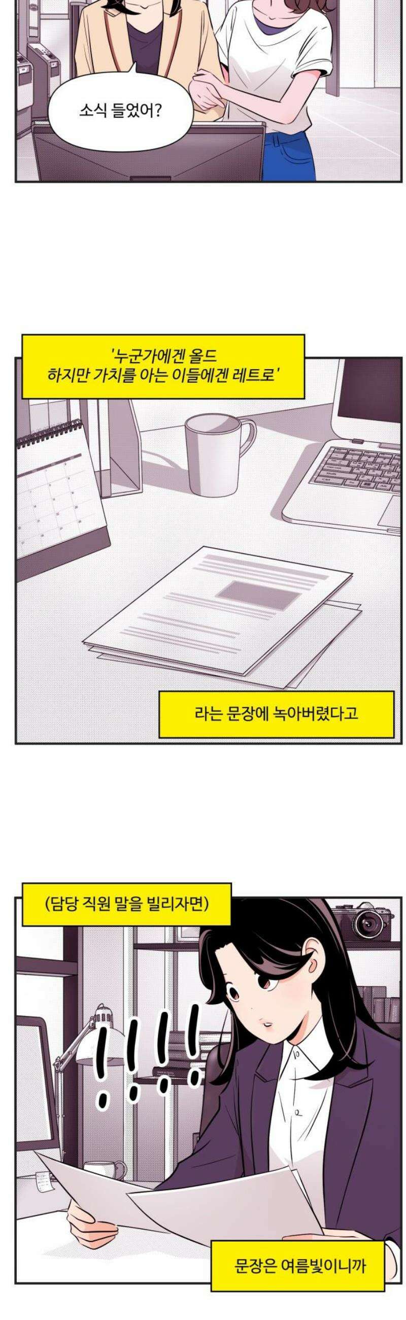 조조코믹스 <시즌5> END_ 9