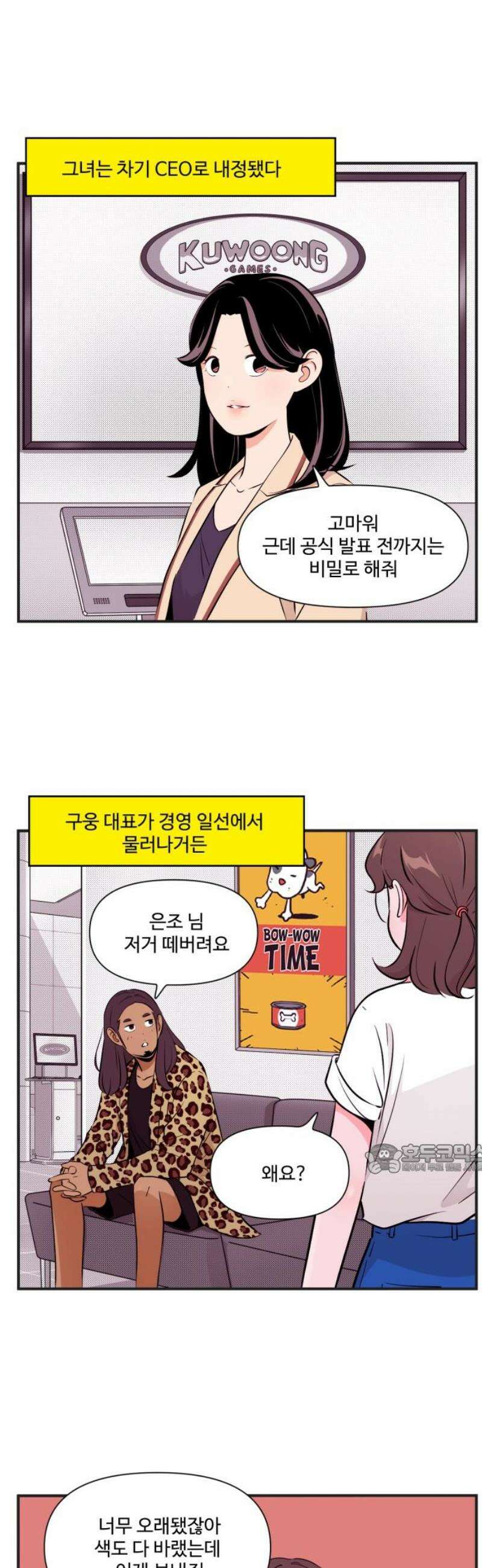 조조코믹스 <시즌5> END_ 10