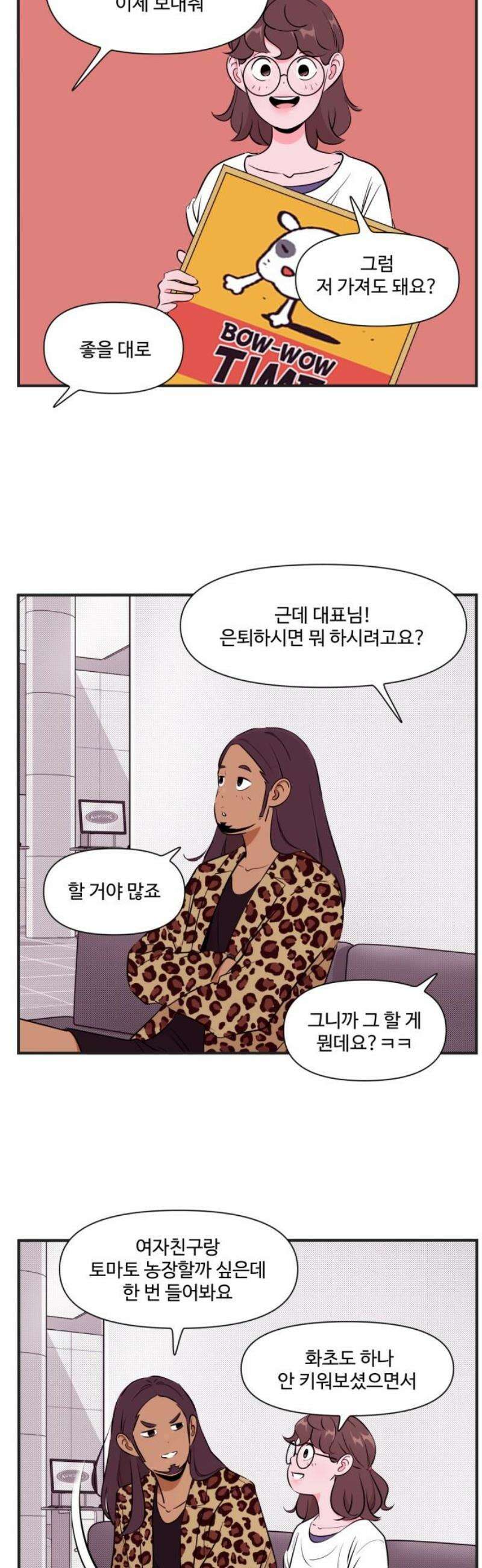 조조코믹스 <시즌5> END_ 11