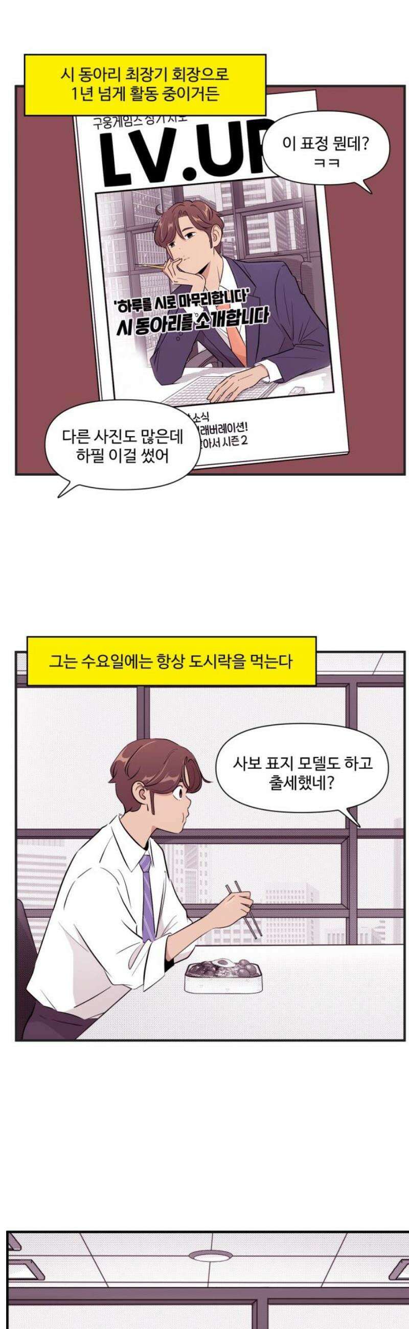 조조코믹스 <시즌5> END_ 13