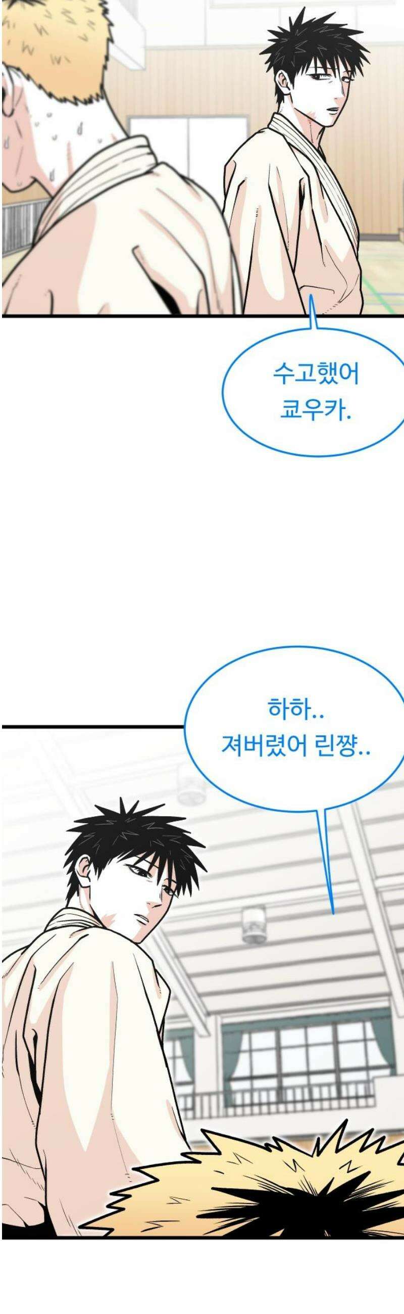 한판 64화 백승권이니까 3