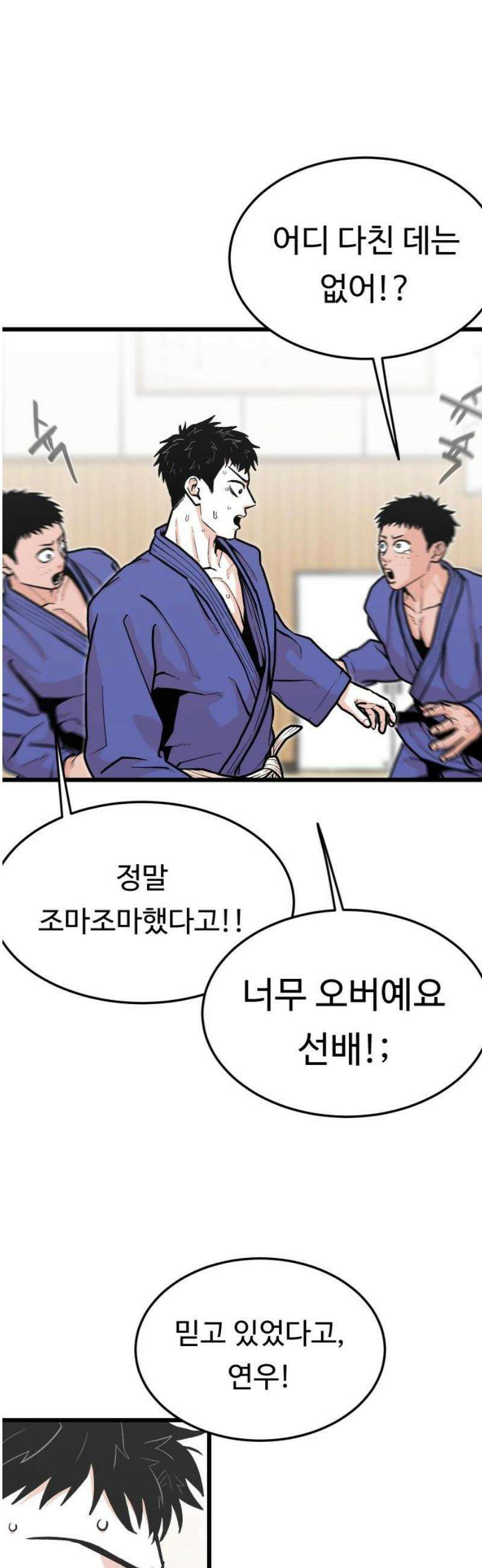 한판 64화 백승권이니까 6
