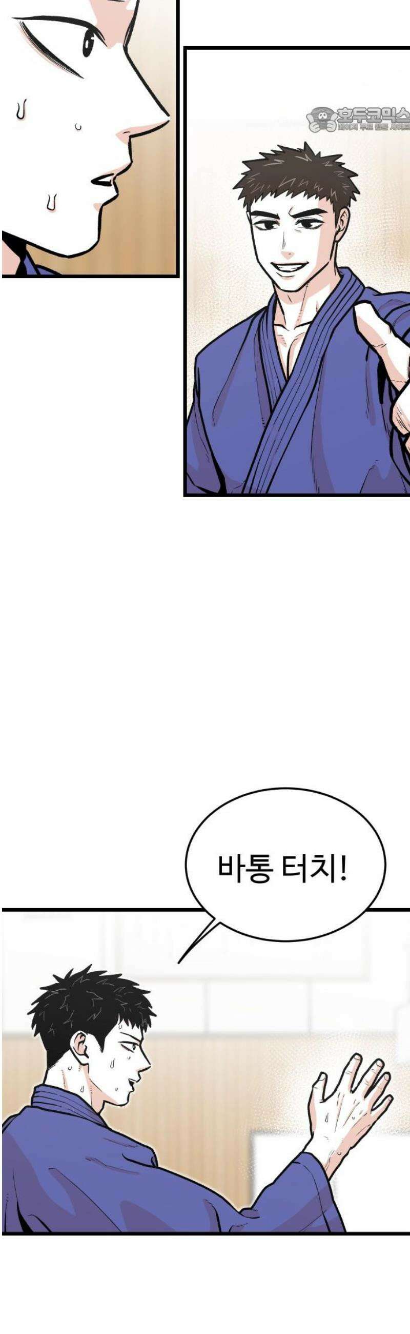 한판 64화 백승권이니까 7