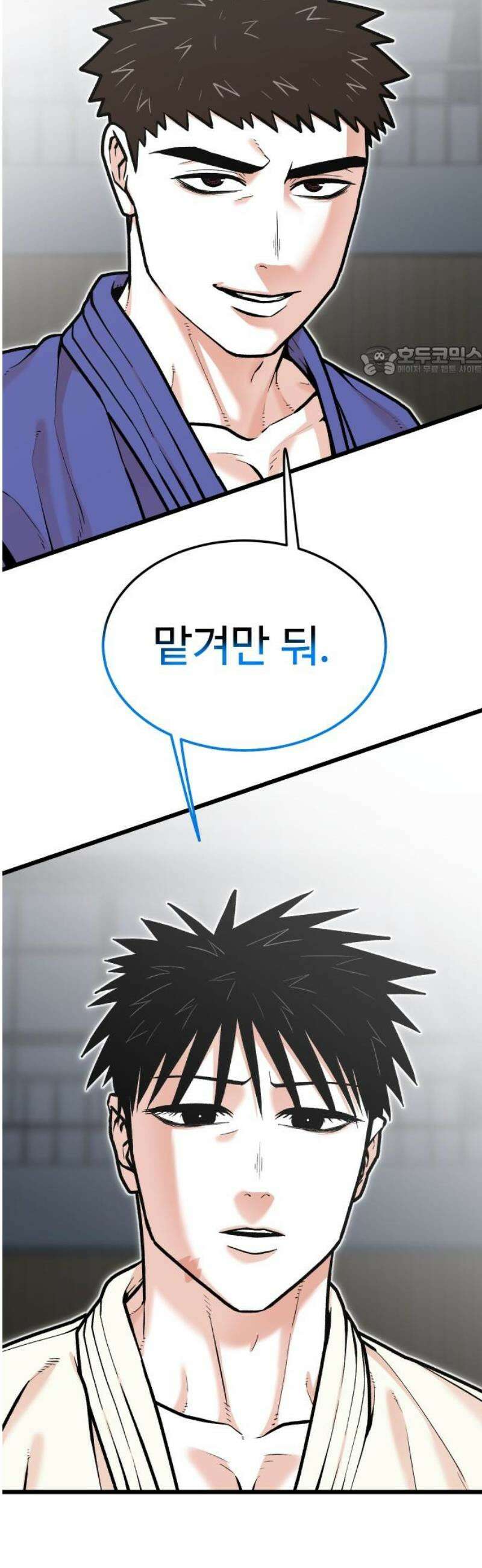 한판 64화 백승권이니까 9