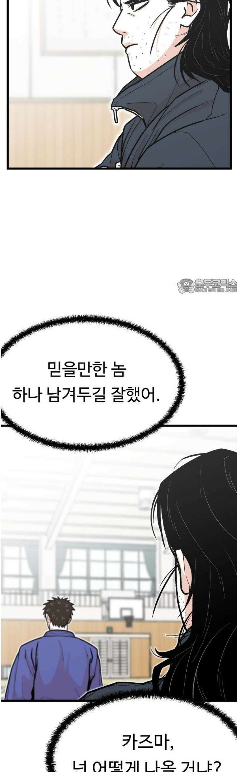 한판 64화 백승권이니까 11