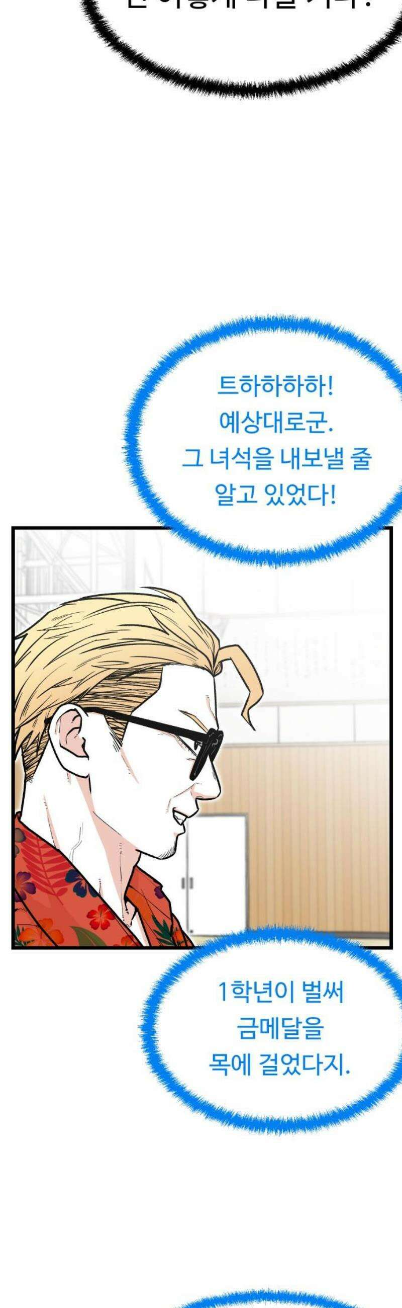 한판 64화 백승권이니까 12