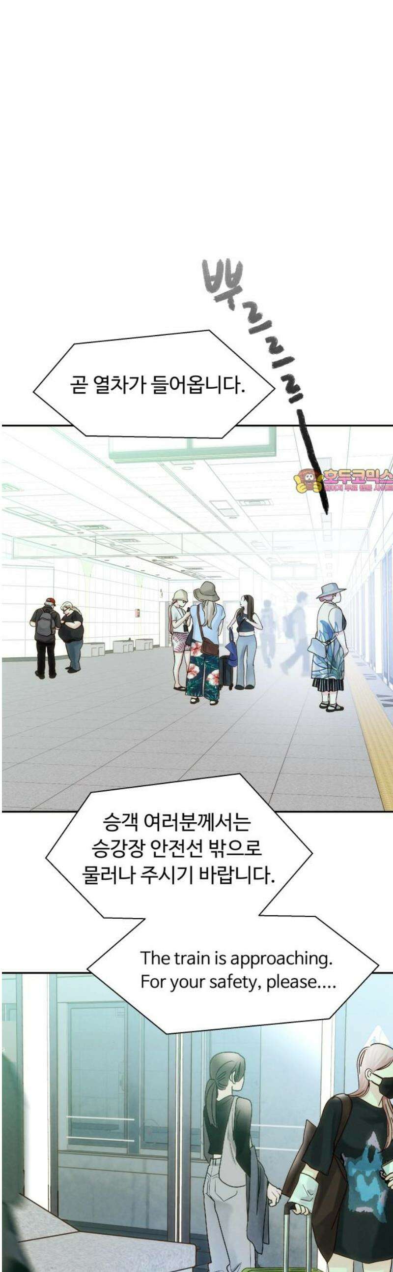 우리집에 온 여우들 29화 1
