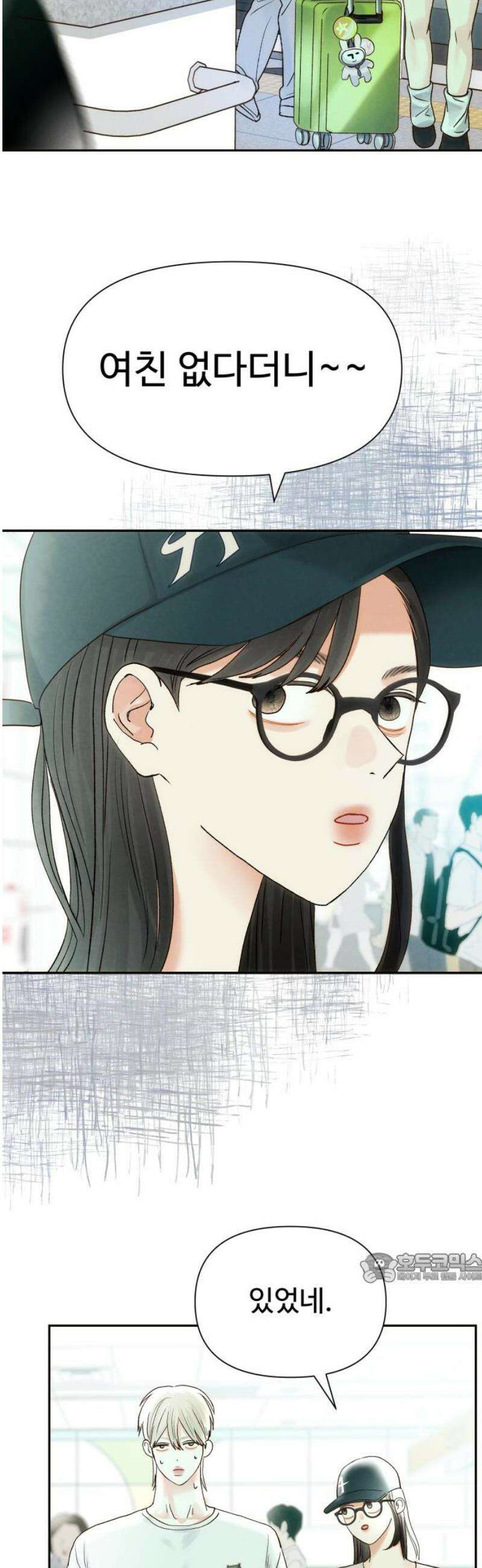 우리집에 온 여우들 29화 2
