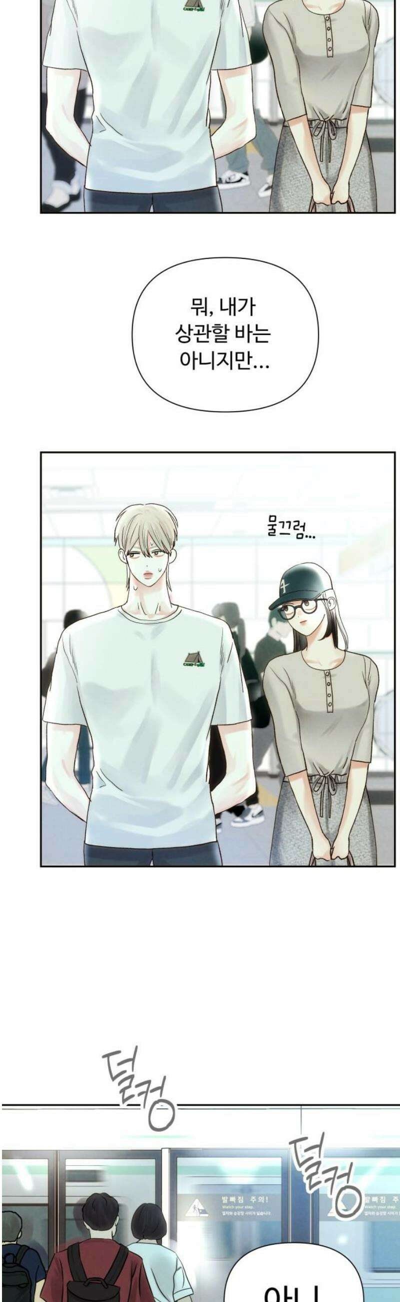 우리집에 온 여우들 29화 3