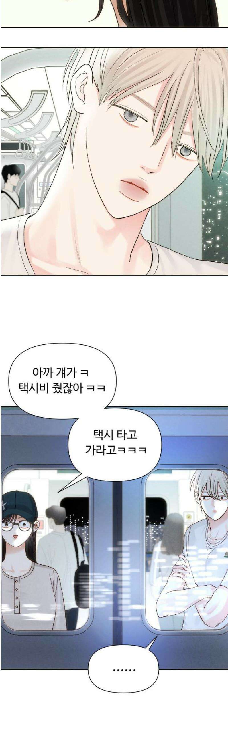 우리집에 온 여우들 29화 8