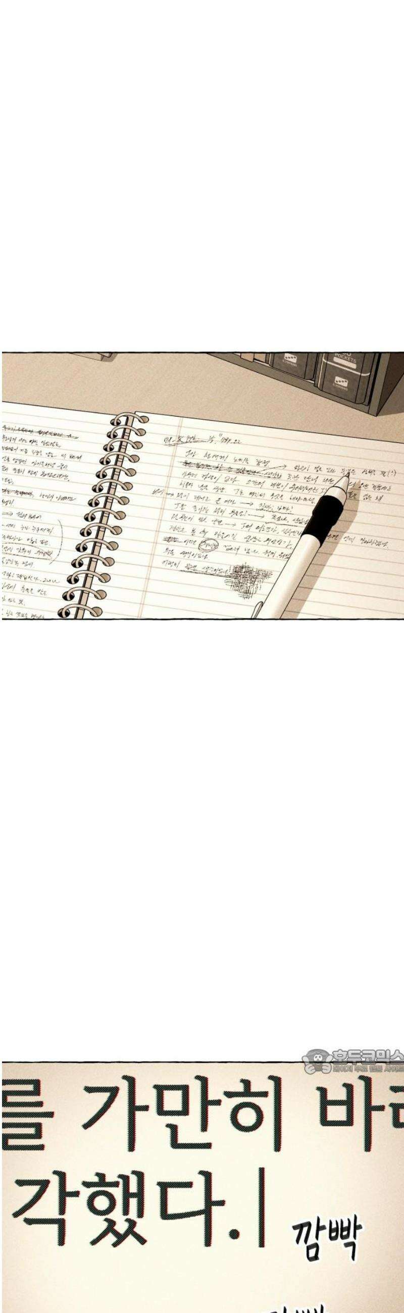 저궤도인간 14화 2