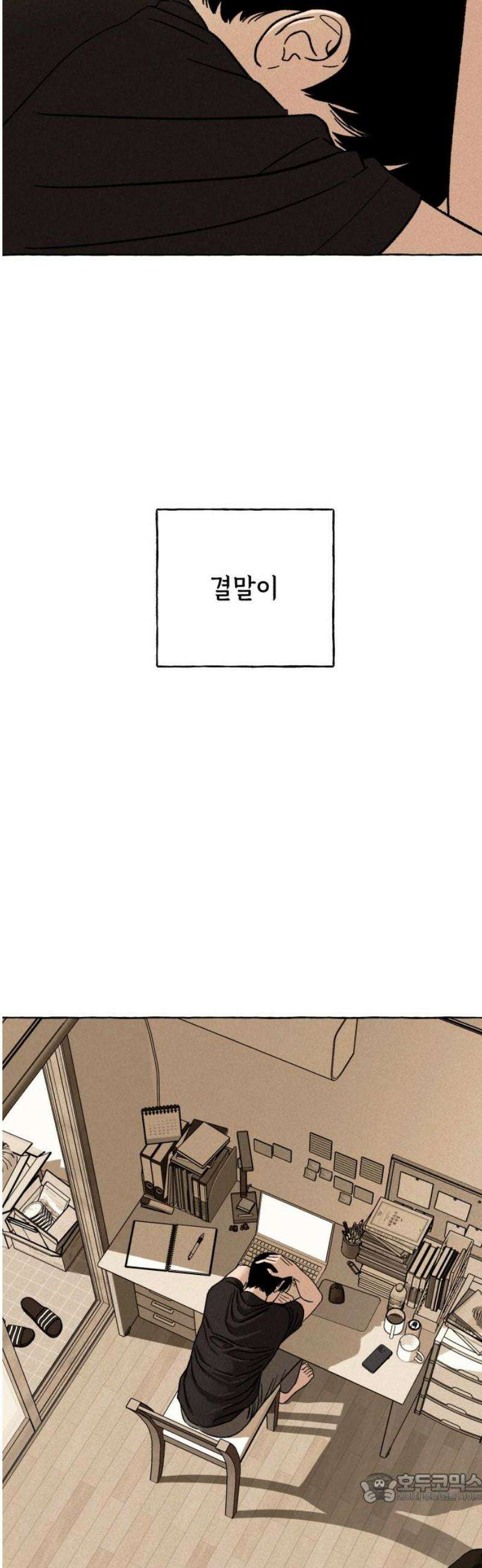 저궤도인간 14화 4