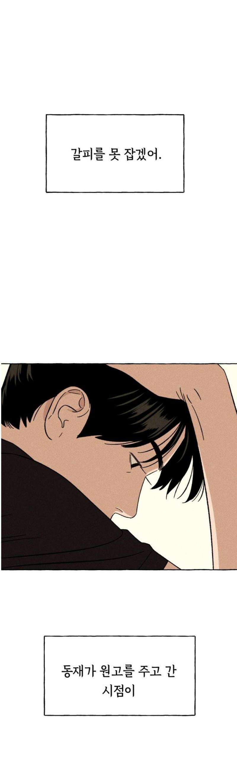 저궤도인간 14화 6