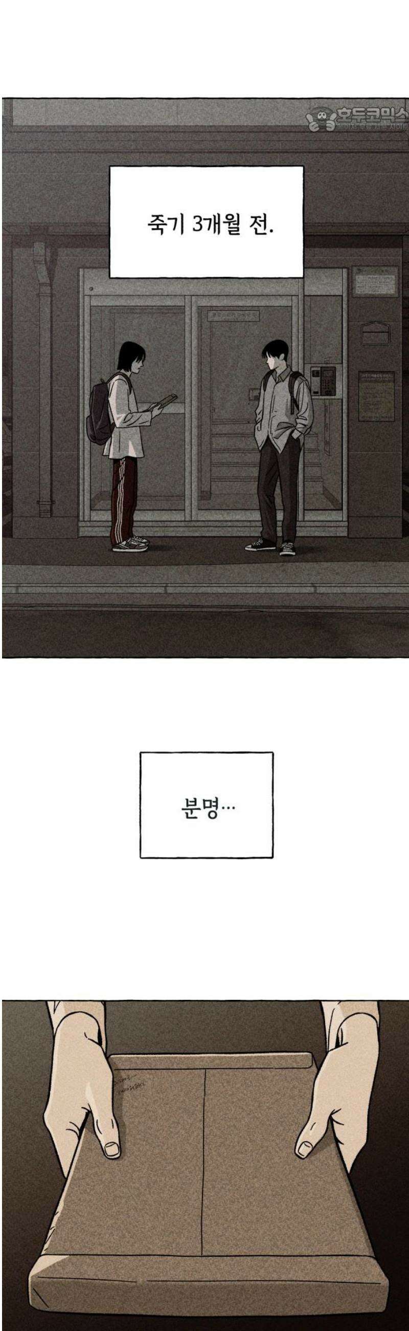 저궤도인간 14화 7