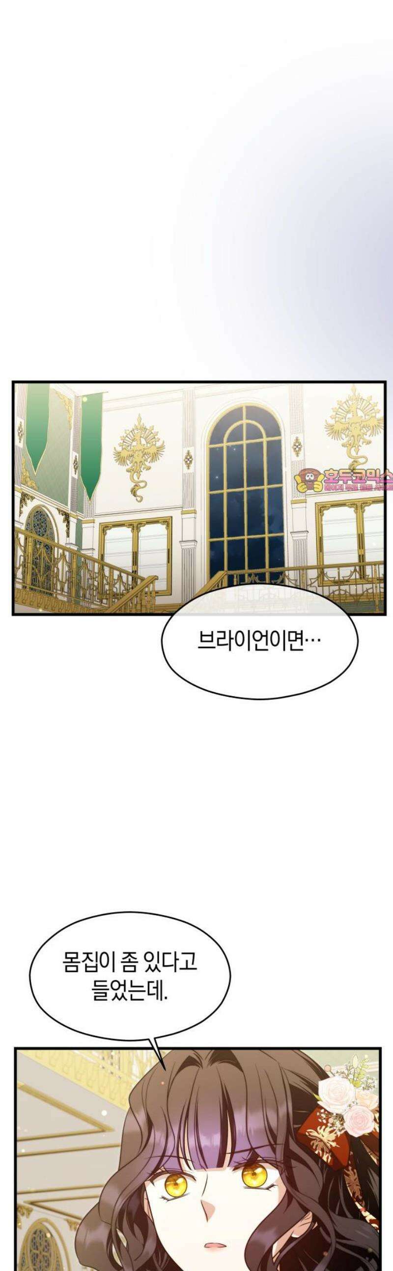 천 살 연하 황제가 집착한다 55화 1