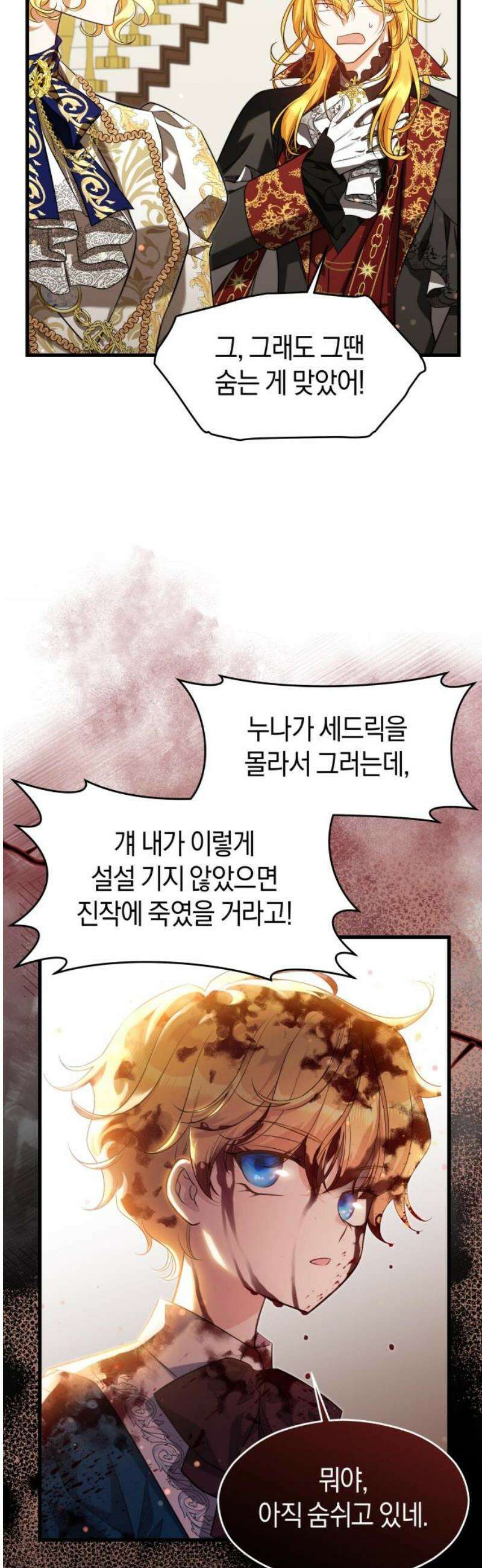 천 살 연하 황제가 집착한다 55화 6