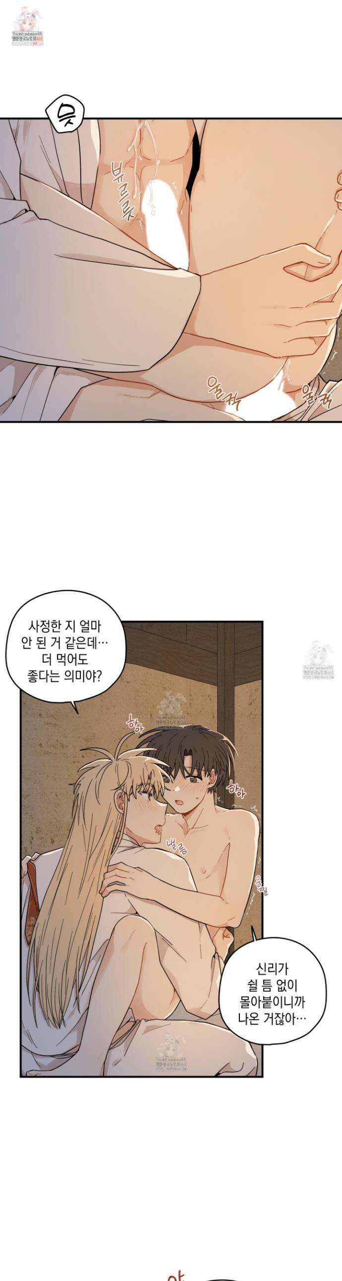 개나리가 떨어진 길 100화 1