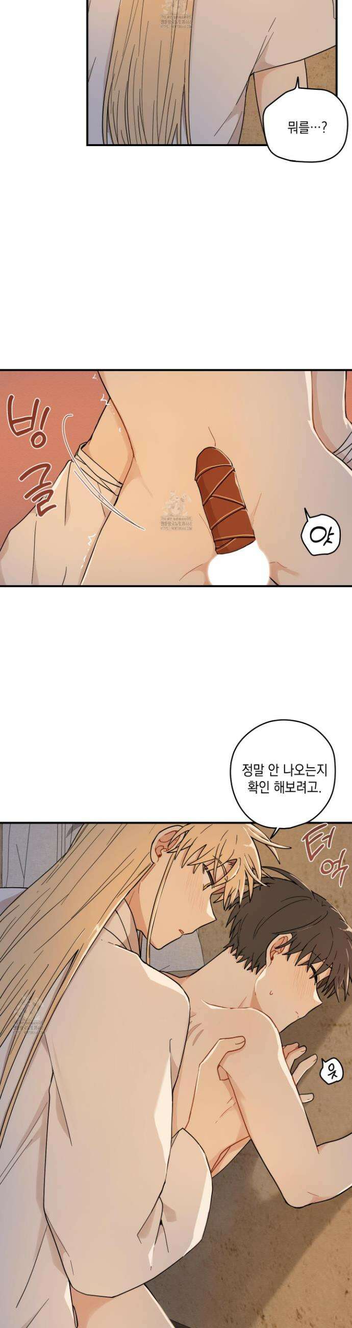개나리가 떨어진 길 100화 5