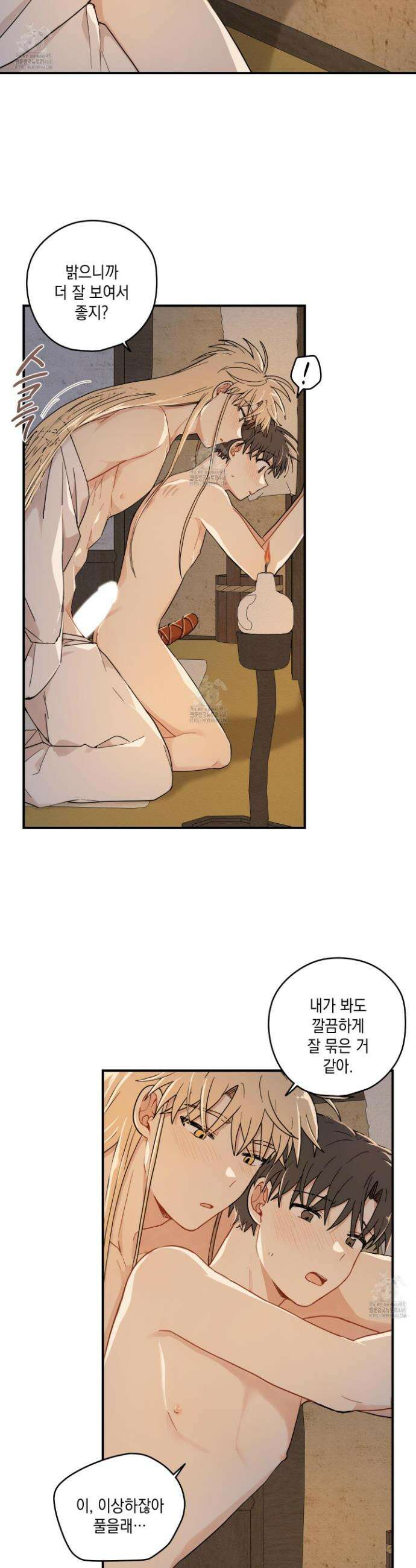 개나리가 떨어진 길 100화 6