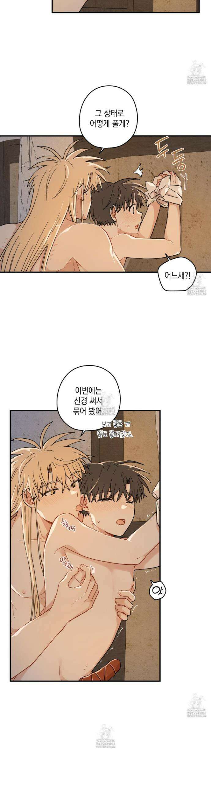 개나리가 떨어진 길 100화 7