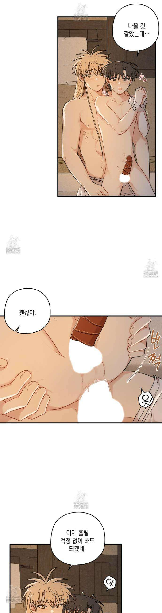 개나리가 떨어진 길 100화 12