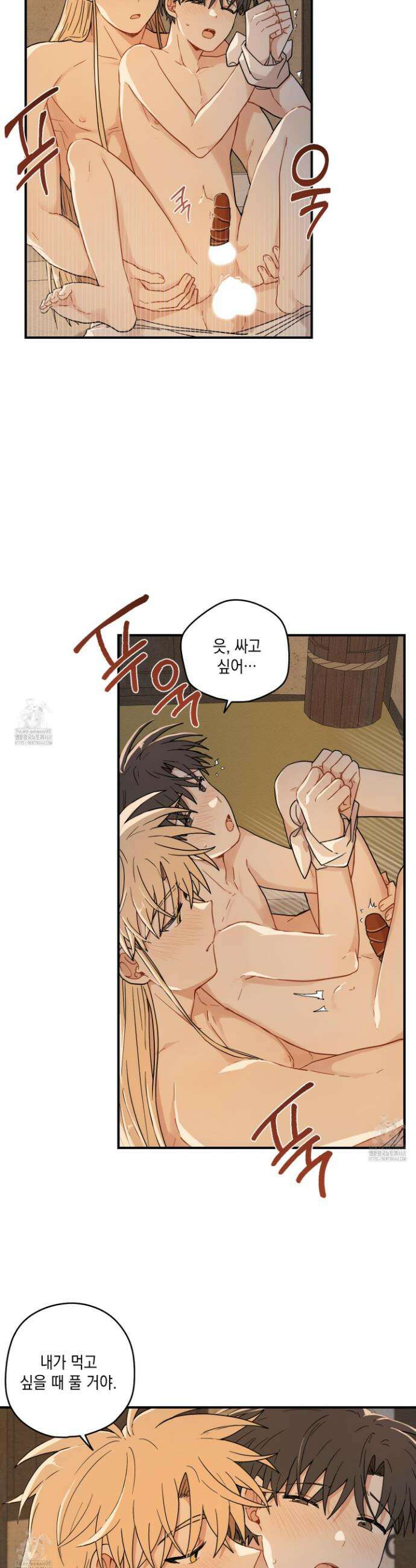 개나리가 떨어진 길 100화 13