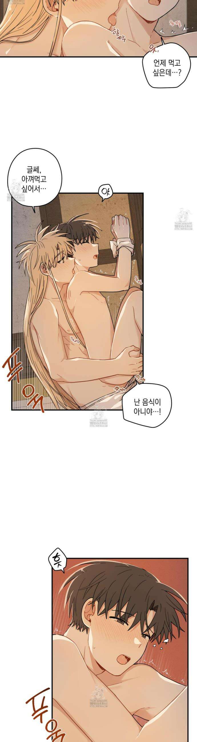 개나리가 떨어진 길 100화 14
