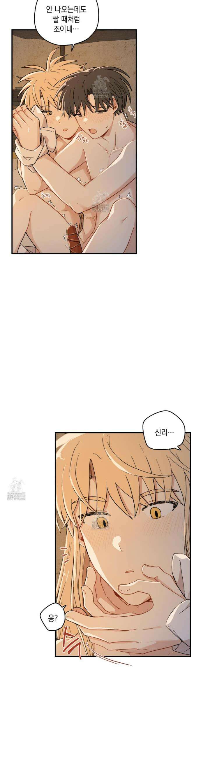개나리가 떨어진 길 100화 16