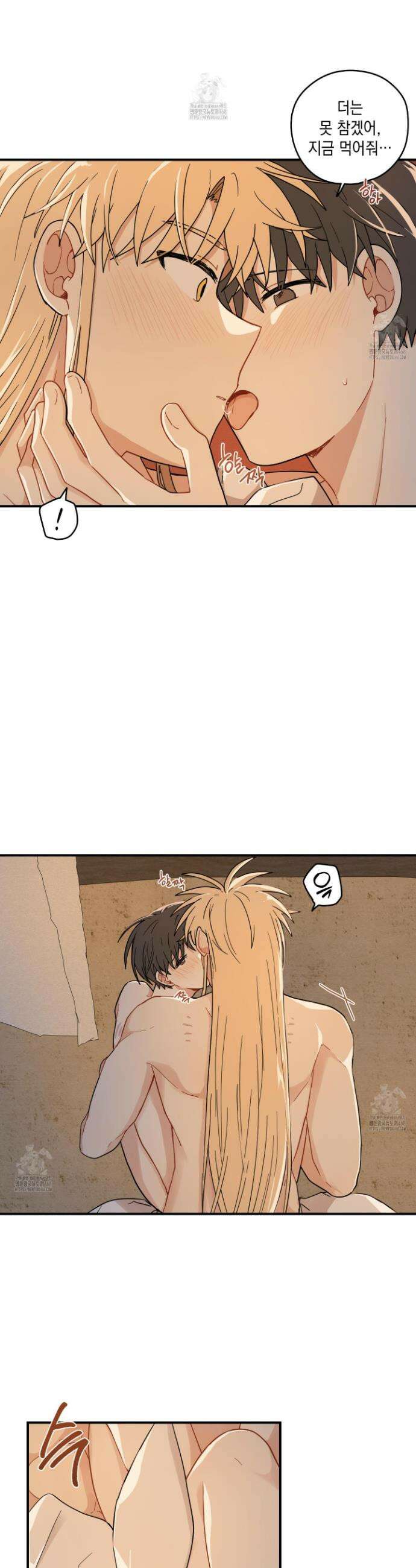 개나리가 떨어진 길 100화 17