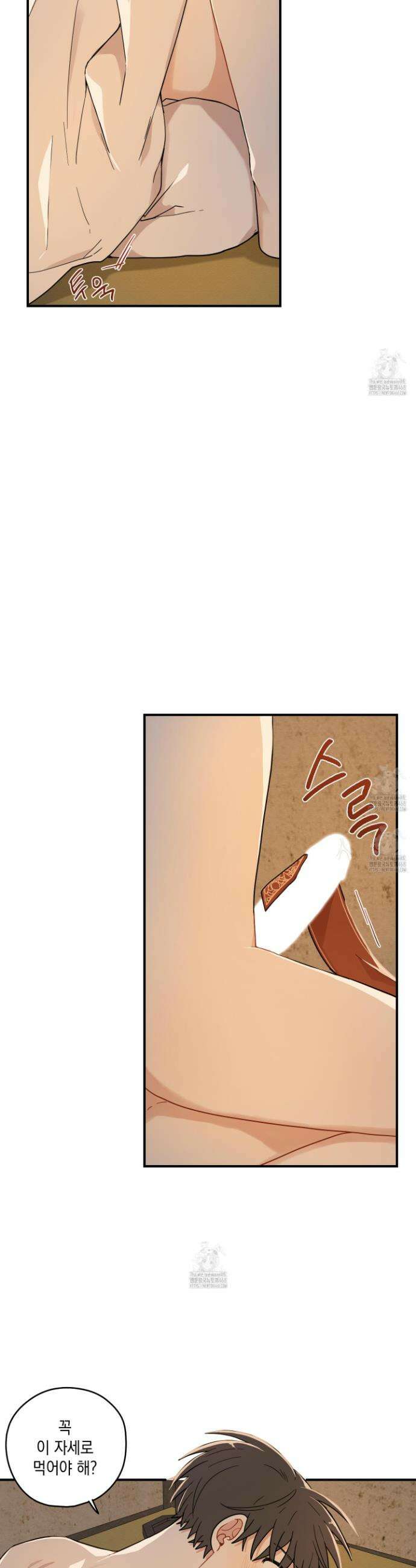개나리가 떨어진 길 100화 18