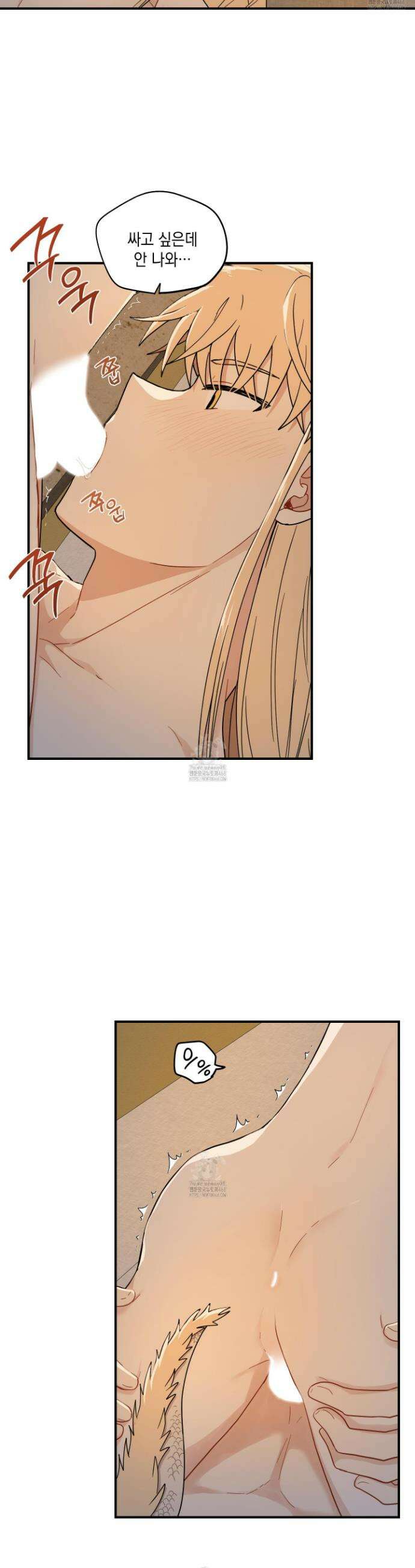 개나리가 떨어진 길 100화 22