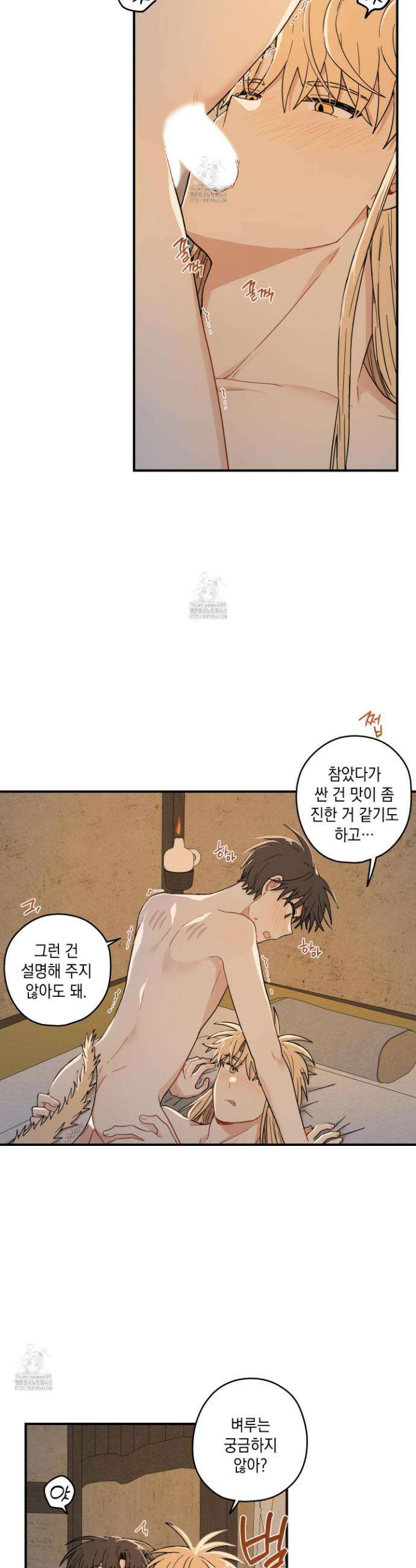 개나리가 떨어진 길 100화 24