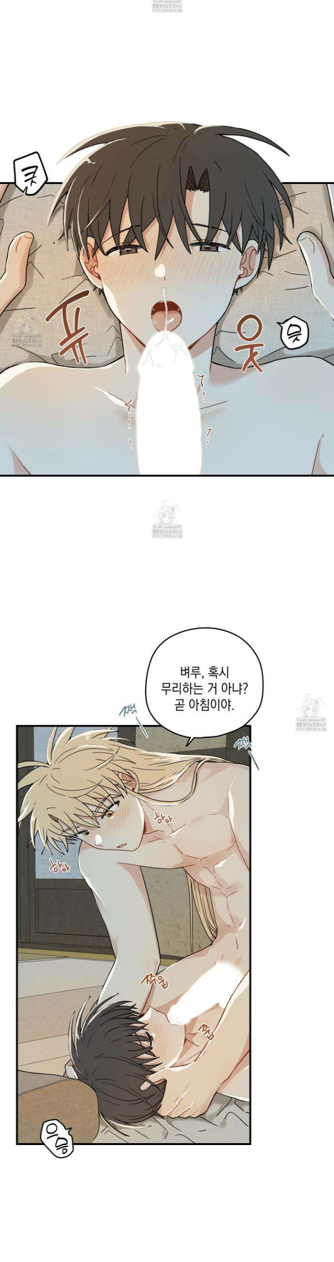 개나리가 떨어진 길 100화 27