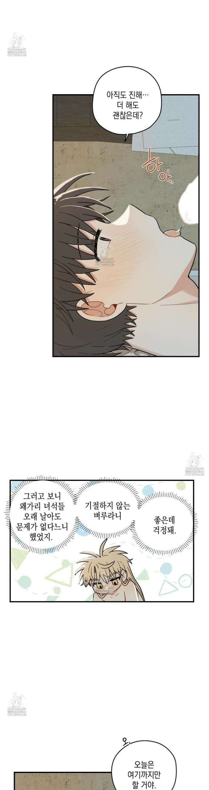 개나리가 떨어진 길 100화 28