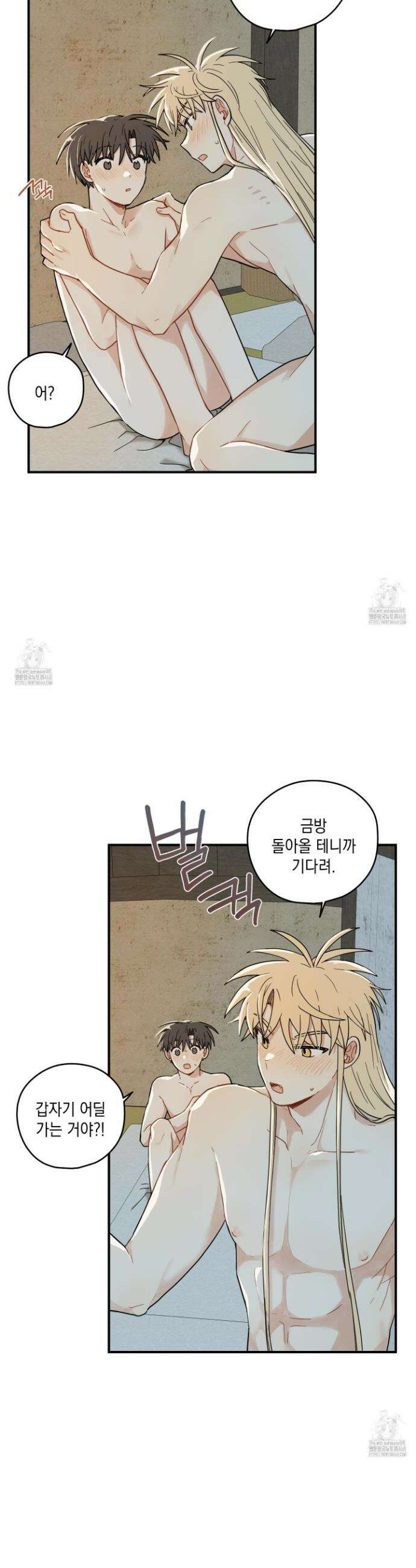 개나리가 떨어진 길 100화 29