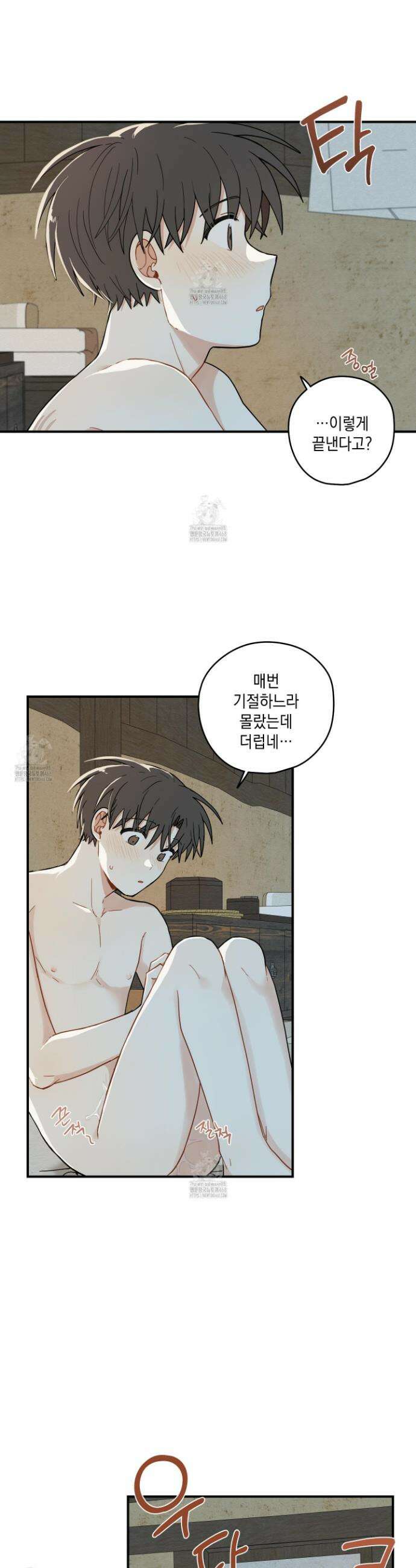 개나리가 떨어진 길 100화 30