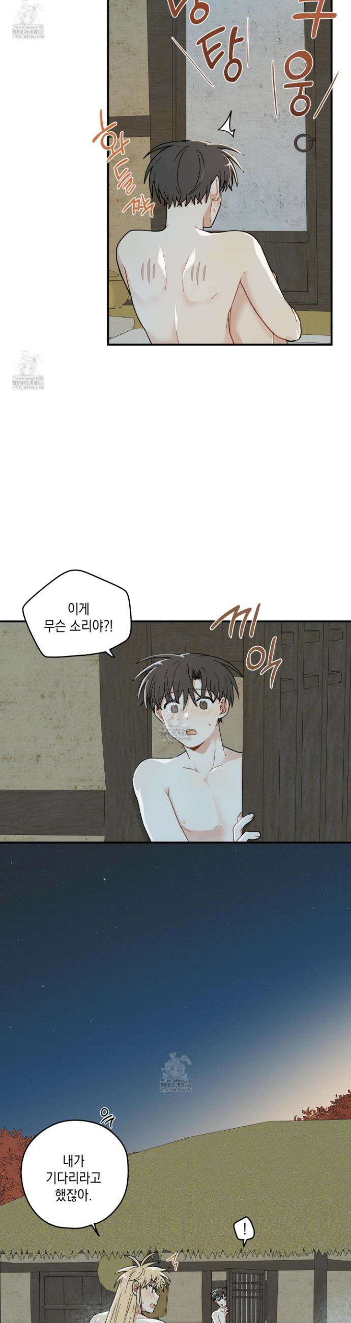 개나리가 떨어진 길 100화 31