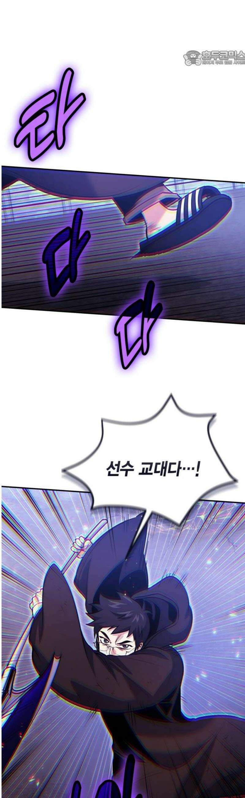야매 힐러로 사는 법 121화 22