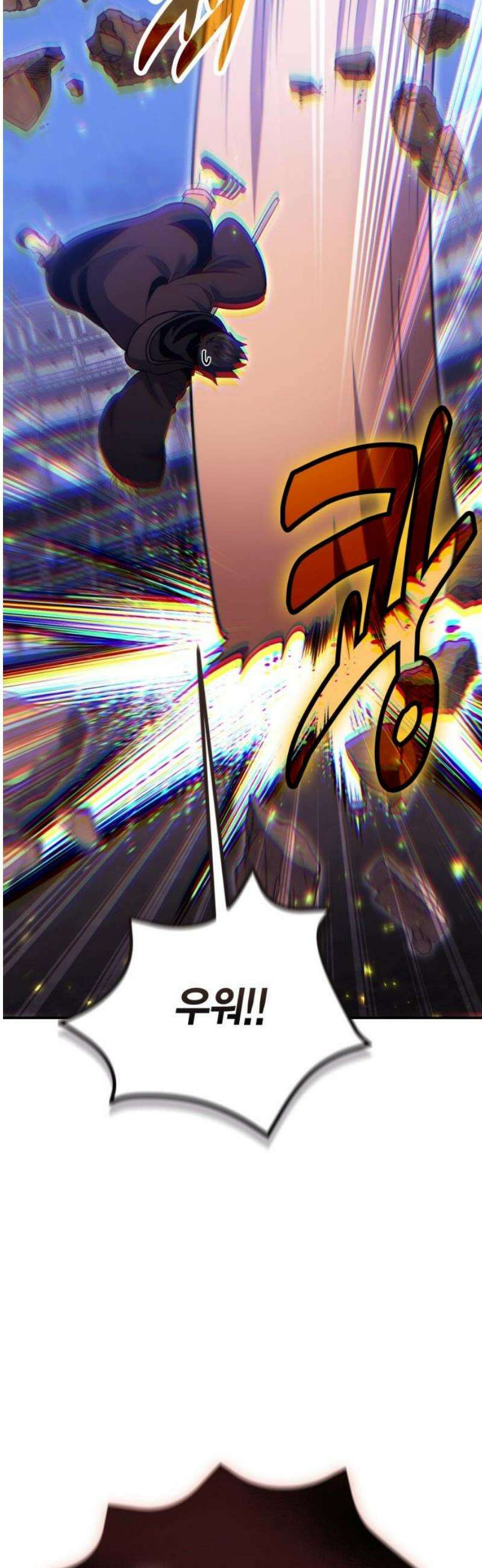 야매 힐러로 사는 법 121화 27
