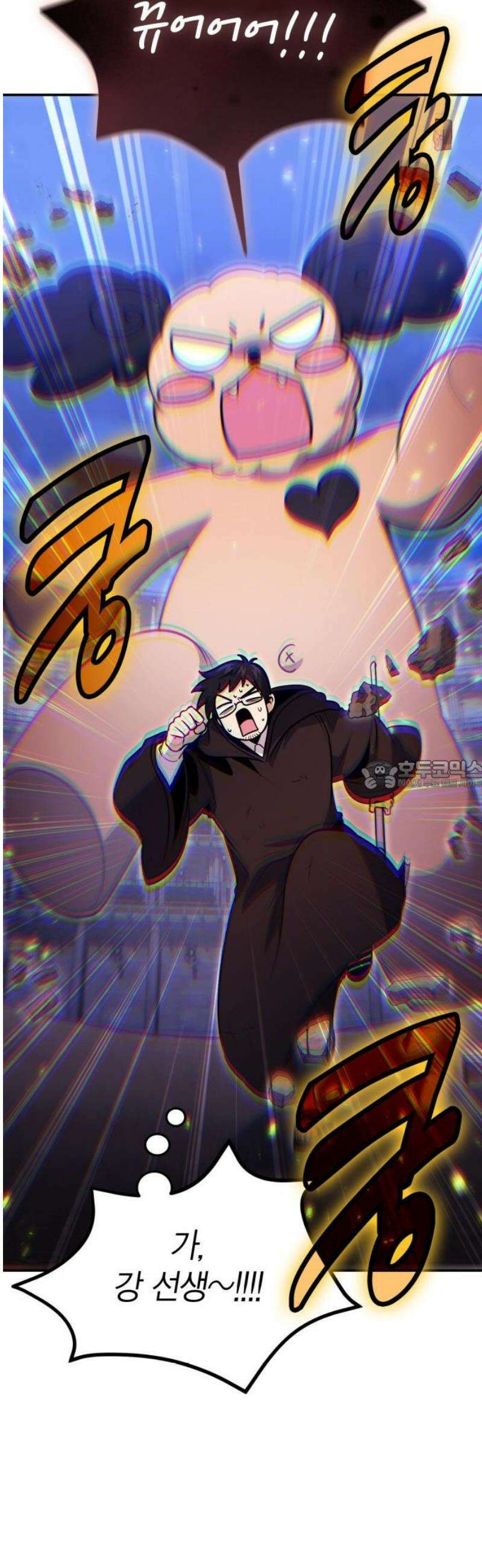 야매 힐러로 사는 법 121화 28