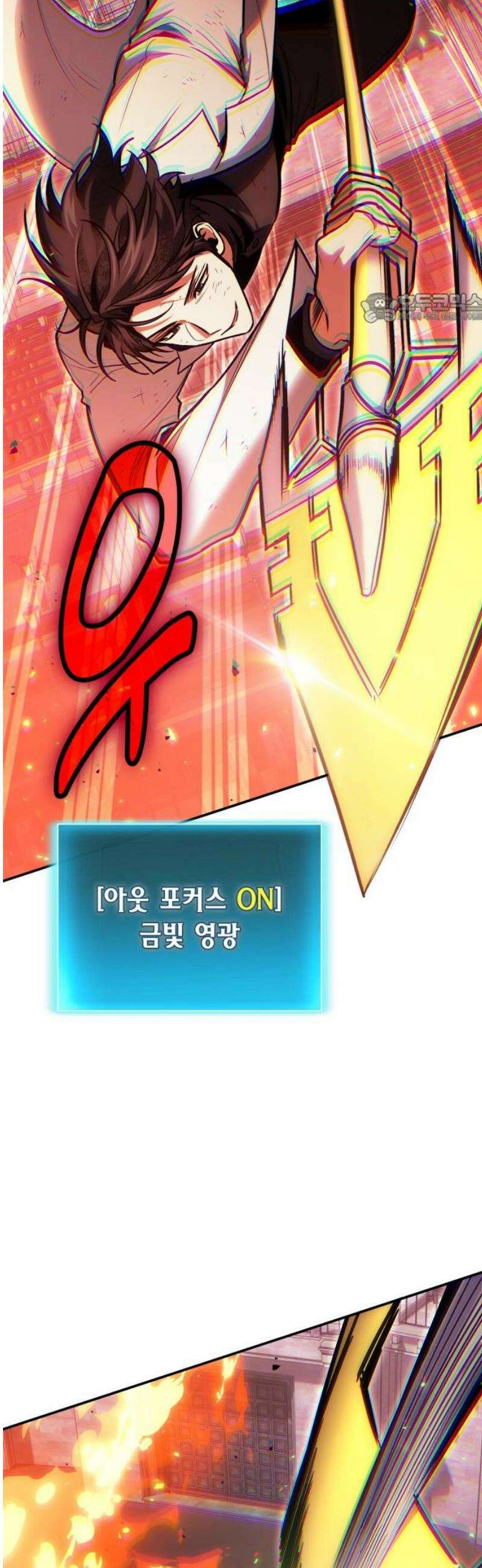 야매 힐러로 사는 법 121화 39