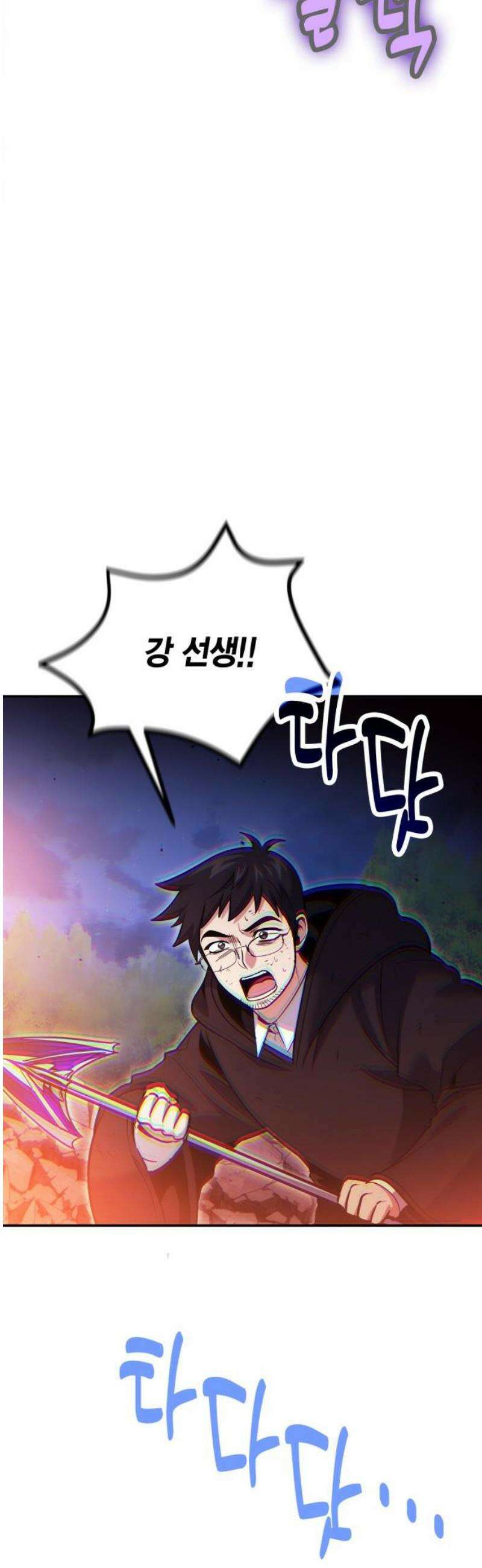 야매 힐러로 사는 법 121화 46